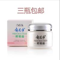 Yumeijing Fresh Milk Cream Womens Lotion Face Repair Peeling Moisturizing Moisture Locking Skin Care Domestic Products