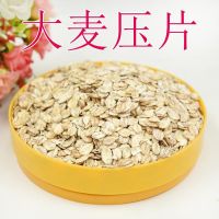 [COD] Hamster grain barley flakes whole grains golden bear hamster snack 500g