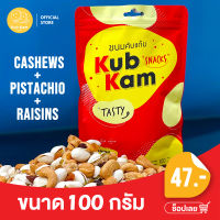 KUBKAM SNACKS pistachio + roasted cashews + raisins พิสตาชิโอ้ + เม็ดมะม่วงหิมพานต์ + ลูกเกดสีทอง เกรด AAA mixed nuts