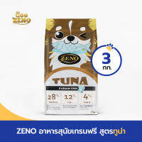 ZENO GRAIN-FREE อาหารสุนัขเกรนฟรี สูตรทูน่า ขนาด 3 กก. (เม็ดใหญ่) EXP08/2023