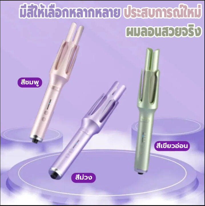 ที่ม้วนผม-เครื่องม้วนผมอัตโนมัติ-เครื่องลอนผม-เครื่องลอนผมอัตโนมัติ-เครื่องมีการป้องกันการลวกทำให้ไม่เกิดอุบัติเหตุปลอดภัยกับใบหน้าและมือ-ขนาดแกนความร้อน-32-mm-แกนเซรามิคเคลือบประจุไอออนลบกระจายความร้