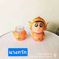 ตุ๊กตายาหม่องนางกวักราคาตัวละ 99 บาท