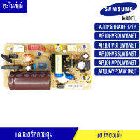 แผงบอร์ดแอร์คอยเย็น ซัมซุง Samsung-แผงควบคุมแอร์-DB92-02861A/อะไหล่แท้ สำหรับรุ่น AJ025HBADEH/AR10HVSDLWKNST/AR10HVSFQWKN/AR10HVSSLW/AR10KVPDLWKNS/AR10MYPDAWKN-พร้อมรายละเอียดโค้ด