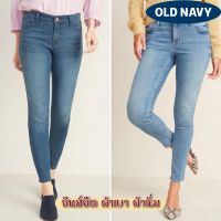 ✨ ยีนส์ old navy mid-rise super skinny ผ้ายืดดีมาก แท้?