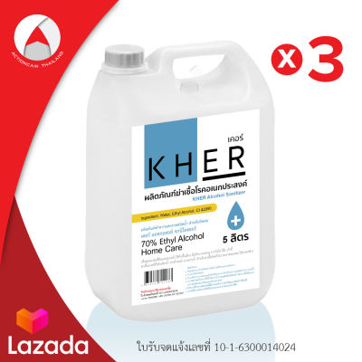 KHER ผลิตภัณฑ์ฆ่าเชื้อโรคอเนกประสงค์และทำความสะอาด 5 ลิตร 3 แกลลอน 70% Ethyl Alcohol สำหรับฉีดพ่น ผลิตภัณฑ์ทำความสะอาด ชนิดน้ำ สำหรับฉีดพ่น เคอร์ แอลกอฮอล์ ซานิไทเซอร์ Alcohol Sanitizer ใช้ภายนอกเท่านั้น