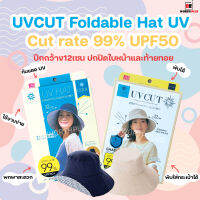 UVCUT Foldable Hat UV Cut rate 99% UPF50 Navy &amp; Border หมวกกันแดด UV แบบพับได้COOLหมวกกันแดดดีไซน์เรียบง่ายที่ใช้งานง่าย