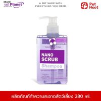 #Pro ดี! Scrub แชมพู สครับ แชมพูทำความสะอาดสัตว์เลี้ยง สูตรอ่อนโยน (280 ml.) Wow สุด แชมพูแมว แชมพูอาบแห้ง แชมพูสุนัข โฟมอาบแห้ง เจลอาบน้ำแมว แชมพูสัตว์เลี้ยง