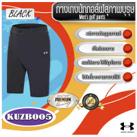 กางเกงขาสั้นนักกอล์ฟผู้ชาย EXCEED UA Golf Short Pants New Collection 2020 (KUZB005)