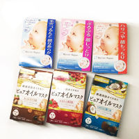 Japan Manerdan Baby Muscle Mask ความสามารถในการซึมผ่านสูงยืดหยุ่นให้ความชุ่มชื้นและให้ความชุ่มชื้นมาส์กน้ำมันหอมระเหยจากพืชรุ่นใหม่