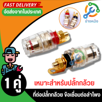 เครื่องขยายเสียงคอมพิวเตอร์ลำโพงข้อเชื่อมต่อ4มม.ที่ต่อปลั๊กกล้วย