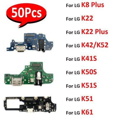 50Pcs USB Repair Charging Port Plug Connector Board Flex Cable พร้อมไมโครโฟนสําหรับ LG K8 Plus K22 K41S K42 K50S K51S K52 K61 K51