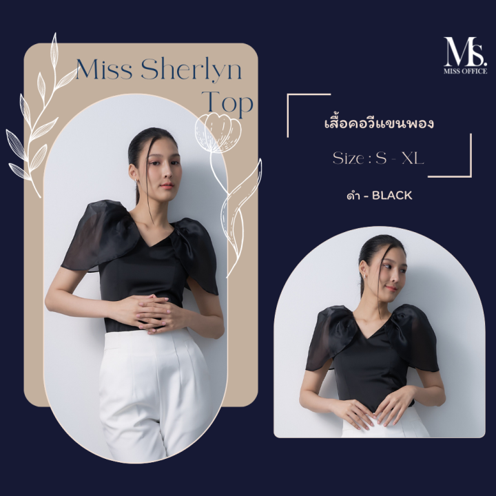 miss-office-เสื้อคอวีแขนพอง-mt-232