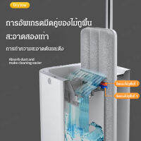 SCUC ถังผ้าถูพื้นเวอร์ชั่นใหม่สำหรับคนเกียจคร้าน ล้างได้ทั้งแห้งและเปียก ไม่ต้องใช้มือ