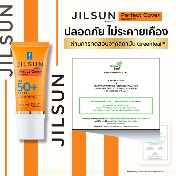 ส่งฟรี-dr-jill-advanced-เซรั่มสูตรใหม่-30-ml-ครีมกันแดด-ดร-จิล-jilsun-perfect-cover-spf50-pa-20-ml