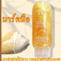 LIFUSHA Exfoliating Hand Mask มาส์กลอกมือ ครีมลอกมือ ปรับมือนุ่มเหมือนมือเด็ก ดูแลรักษามือ Special care mask hand ผลิตภัณฑ์ดูแลมือ มาส์กสำหรับมือ เพิ่มความชุ่มชื้นแก่ผิวด้วยน้ำผึ้งจากธรรมชาติ ทำให้ผิวมือเนียนนุ่มน่าสัมผัส