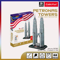 จิ๊กซอว์ 3 มิติ เปโตรนาสทาวเวอร์ Petronas Towers แบรนด์ MC084 Cubicfun ของแท้ 100% สินค้าพร้อมส่ง