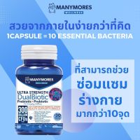 พร้อมส่ง ✨ สั่งก่อนคุ้มกว่า ส่งฟรี  Manymores Probiotic โปรไบโอติก ช่วยขับถ่าย ลดท้องผูก ผิวดี