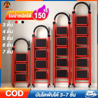 T&amp;M บันไดพับได้ บันได บันไดอลูมิเนียม 300KG บันได 3/4/5/6/7ขั้น บันไดอลูเนียม บันไดพับ