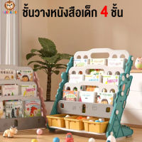 ?พร้อมส่ง? TinyLion ชั้นวางหนังสือเด็ก ชั้นวางหนังสือสำหรับเด็ก 2in1 4ชั้น พร้อมชั้นเก็บของเล่นถาด สองฟังก์ชั่น