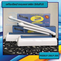 ที่รีดปากถุงพลาสติกไฟฟ้า-แบบมือกดยี่ห้อ FIJI รุ่น P-300