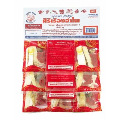 สินค้ามาใหม่! ศิริเรืองอำไพ เครื่องตุ๋นยาจีน 20 กรัม x 10 ซอง Siriruang Ampai Mixed Chinese Herbs Set 20 g x 10 Sachets ล็อตใหม่มาล่าสุด สินค้าสด มีเก็บเงินปลายทาง