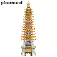 Piececool 3D โลหะปริศนา WENCHANG ทาวเวอร์อาคารชุดสำหรับผู้ใหญ่ DIY ชุดรูปแบบสมองทีเซอร์ของเล่นของขวัญวันเกิดที่ดีที่สุด