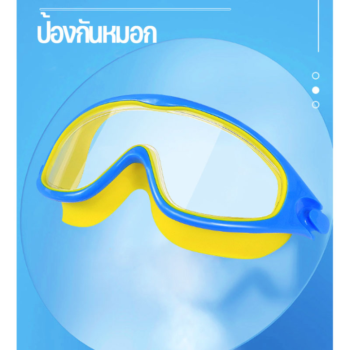select-sea-แว่นตาว่ายน้ำเด็ก-แว่นตาว่ายน้ำ-สีสันสดใส-แว่นว่ายน้ำเด็กป้องกันแสงแดด-uv-ไม่เป็นฝ้า-แว่นตาเด็ก-ปรับระดับได้