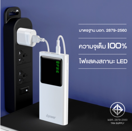 d-power-gc57-เเบตสำรอง-รุ่น-gc-57-10-000-mah-37w-มีจอ-led-แสดงสถานะการใช้งาน-มอก-2879-2560