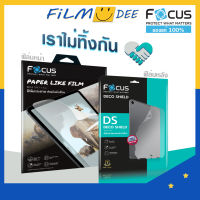 Focusฟิล์มกระดาษ ฟิมไอแพด Paper Like iPadAir5/Air 4/Pro112022(M2)Gen7/8/9 mini 6แพ็คคู่สุดคุ้ม ฟิล์มกระดาษและฟิล์มกันรอยด้านหลัง