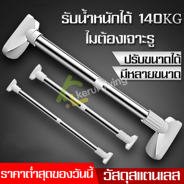 ราวผ้าเช็ดตัว-ราวสแตนเลส-ราวม่าน-แขวนติดผนัง-ถอดเก็บได้ง่าย-ยืดหดได้-ราวแขวนติดผนัง-ที่แขวนผ้าขนหนู-ราวแขวนผ้าในห้องน้ำ