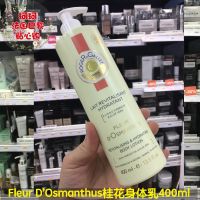 Roger Gallet Fragrant Encounter Gray Fleur DOsmanthus Osmanthus Body Lotion 400ml