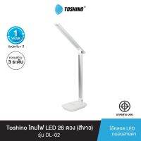 Toshino โคมไฟ LED 26 ดวง (สีขาว) รุ่น DL-02