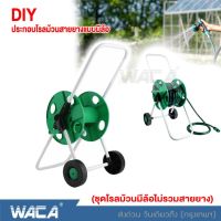 WACA 503 ที่เก็บสายยาง สำหรับสายยาง 4หุน/5หุน รถเข็นสายยาง โรลม้วนสายยาง Reel for water hose แบบมีล้อ วงล้อเก็บสายยาง โรลม้วนสาย วงล้อเก็บสาย โรลที่เก็บสายยาง ที่เก็บสายยาง ล้อสายยาง  ^FHA