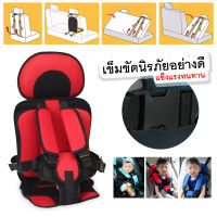 คาร์ซีท Car seat  คาร์ซีทเด็ก?? ที่นั่งในรถยนต์สำหรับเด็ก อุปกรณ์เพิ่มความปลอดภัยในการเดินทาง คาร์ซีทพกพามีหลายสีให้เลือก