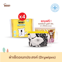 [Baby Moby] ผ้าเช็ดเอนกประสงค์ Dry Wipes (โปรชุด 4 ซอง แถมฟรี! ซองใส่ผ้า)