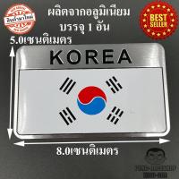 เกาหลี KOREA LOGO โลโก้ ผลิตจากอลูมิเนียม ขนาด 8.0x5.0เซนติเมตร บรรจุ1อัน ตาปองประดับยนต์ โลโก้แมน