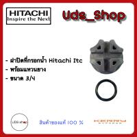 อะไหล่ปั๊มน้ำ ฝาปิดเติมน้ำ Hitachi Itc พร้อมแหวนยางรองจุกเติมน้ำ