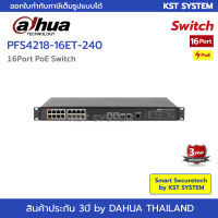 PFS4218-16ET-240 Dahua 16Port PoE Switch