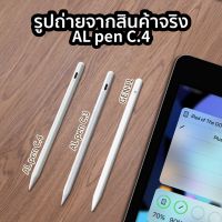 ( ส่งจากไทย )Pen-C อนุกรม ใหม่สุด stylus pen ปี 2022 ปากกาสไตลัส ปากกาไอแพด เหมาะสำหรับ iPad Air4 Mini 5,6 Gen7,8,9