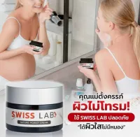 Swiss Lab Nature Power Cream ครีมอาตุ่ย ครีมบำรุงผิวจากพลังธรรมชาติ