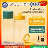 กระบอกเชค ผสมเครื่องดื่ม Giffarine สะอาด ปลอดภัย แก้วเชค