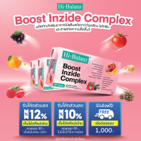 [จัดส่งเร็ว ได้ของชัวร์] Hi-Balanz Boost Inzide Complex บูสท์ อินไซด์ คอมเพล็กซ์ 3 กล่อง รวม 90 เม็ด