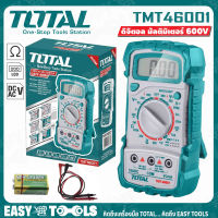 TOTAL โอมห์มิเตอร์ มัลติมิเตอร์ 10A รุ่น TMT46001