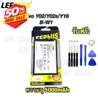 แบตเตอรี่ battery แบต vivo Y02,Y02s,Y16 B-W1  ยี่ห้อ leeplus #แบตมือถือ  #แบตโทรศัพท์  #แบต  #แบตเตอรี  #แบตเตอรี่