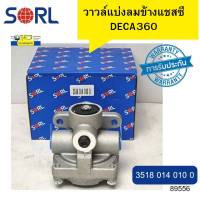 วาวล์แบ่งลมข้างแชสซี ISUZU DECA360 1-48240052-0 SORL รับประกัน6เดือน*89556