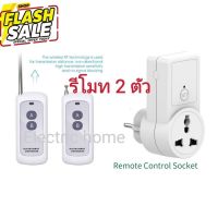 Digital remote control 1 Point  พร้อมรีโมท 2 ตัว ปลั๊กรีโมทไร้สาย แถม​ถ่าน​ #รีโมท  #รีโมททีวี   #รีโมทแอร์ #รีโมด