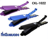 CKL 1022 เครื่องหนีบผม ที่หนีบผม เครื่องรีดผม ที่ม้วนผม หนีบผม เครื่องหนีบผมตรง เครื่องทำผม ลอนผม ที่ดัดผม เครื่องดัดผม มินิ ไฟฟ้า