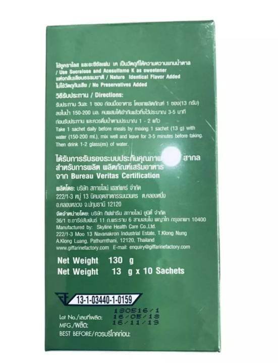 ไฟโตไฟเบอร์-กิฟฟารีน-แถมแก้วเชค-phyto-fiber-ผลิตภัณฑ์อาหารเสริมใยอาหาร-กิฟฟารีน-กลิ่นน้ำผึ้งผสมมะนาว-ชนิดผง