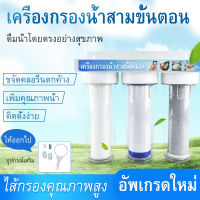 เครื่องกรองน้ำ【รับประกัน 1 ปี】Soglen 3 ขั้นตอน 300 ลิตร/วัน ครัวกรองตรงเครื่องกรองน้ำดื่ม ไม่มีน้ำเสียไม่มีไฟฟ้า