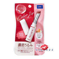 (#Wine Red) DHC Color Lip Cream Natural Aroma 1.5g ลิปบำรุงริมฝีปาก เพิ่มความชุ่มชื้น ให้ริมฝีปากมีสีสวยสดใส พร้อมเพิ่มกลิ่นหอมจากธรรมชาติ